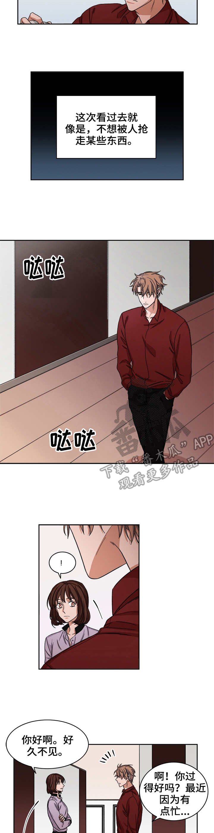 第31章：礼物