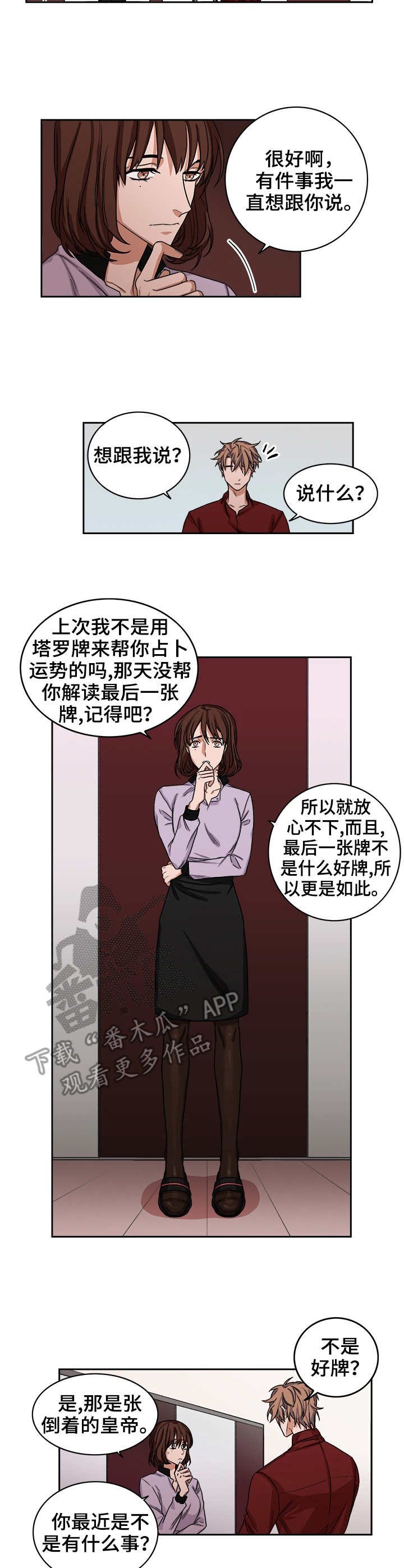 第31章：礼物