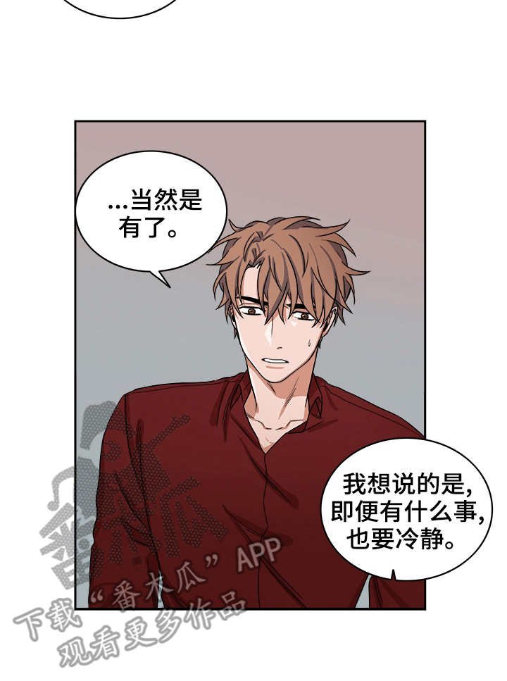 第31章：礼物