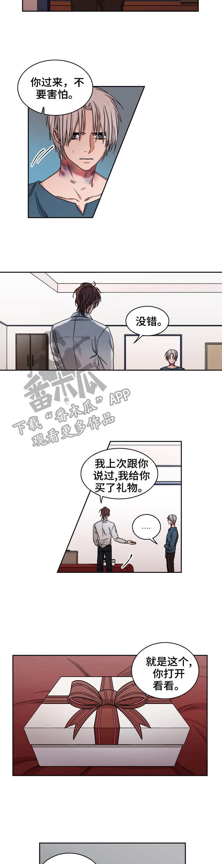 第31章：礼物