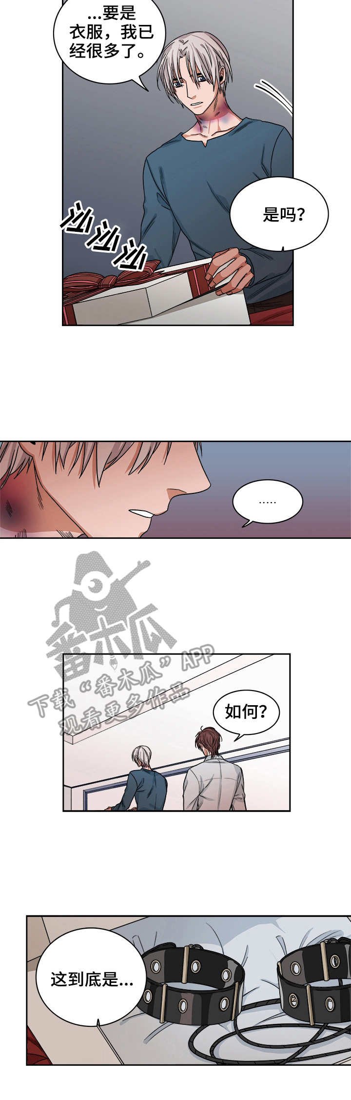 第31章：礼物