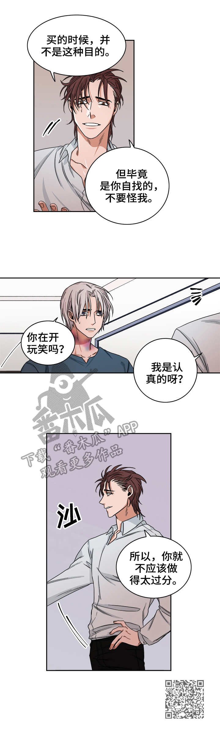 第31章：礼物
