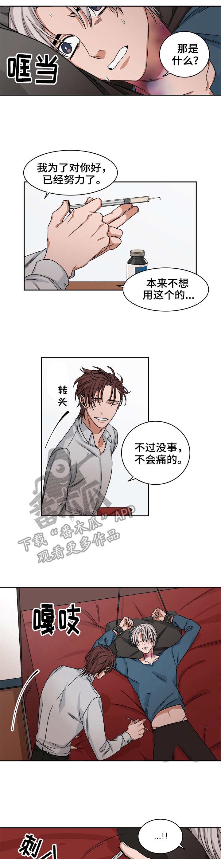 第32章：注射