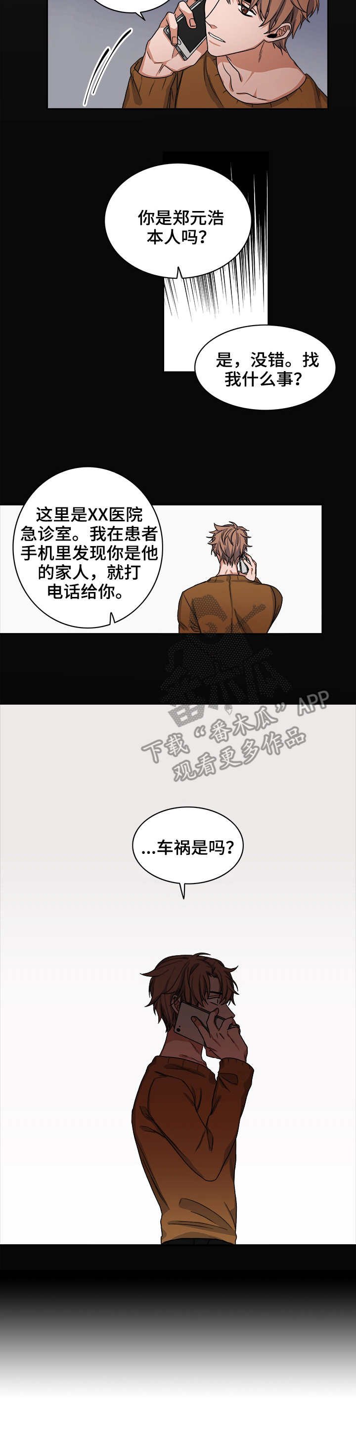 第32章：注射