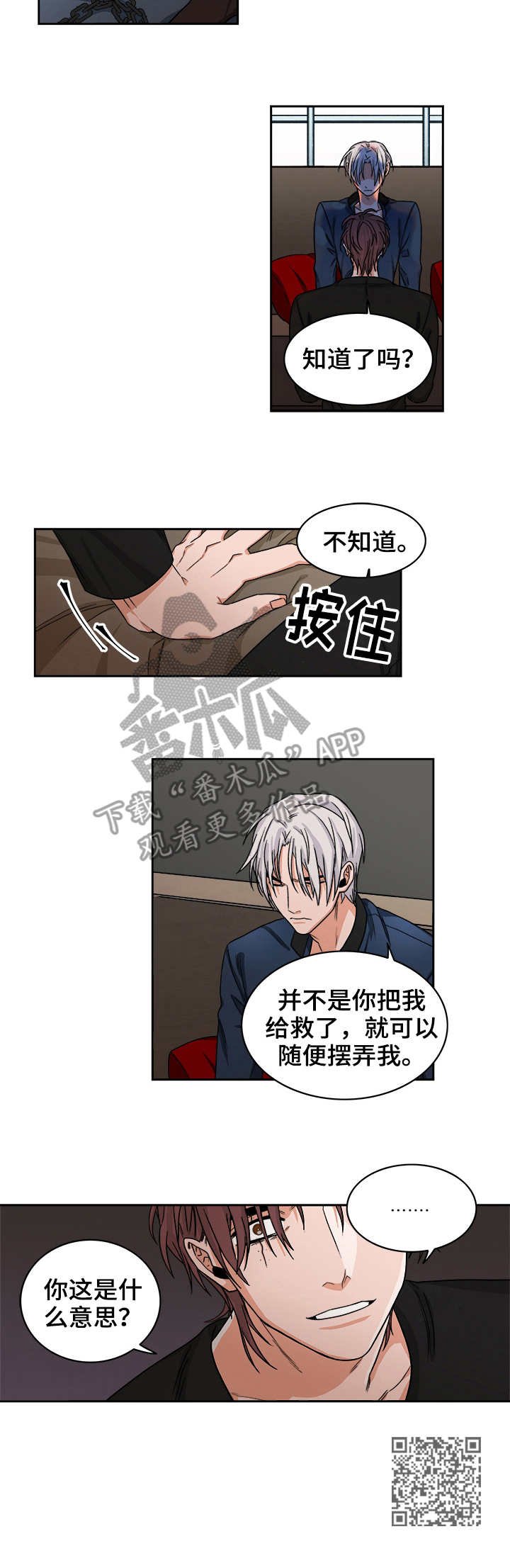 第33章：摆弄