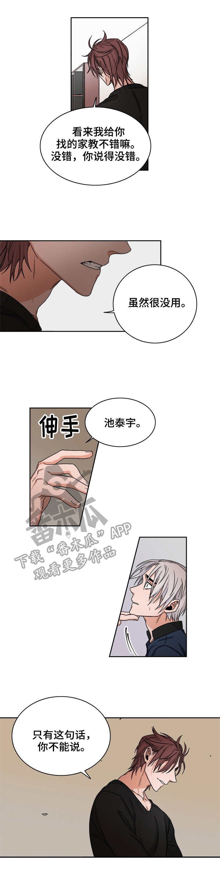 第34章：教训