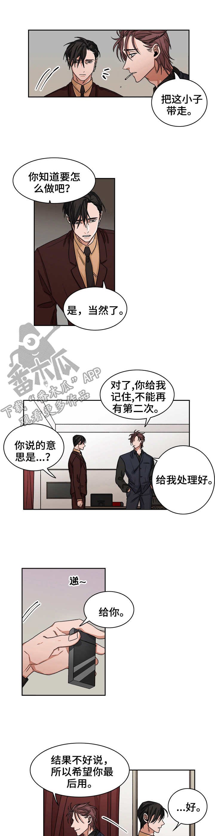 第34章：教训