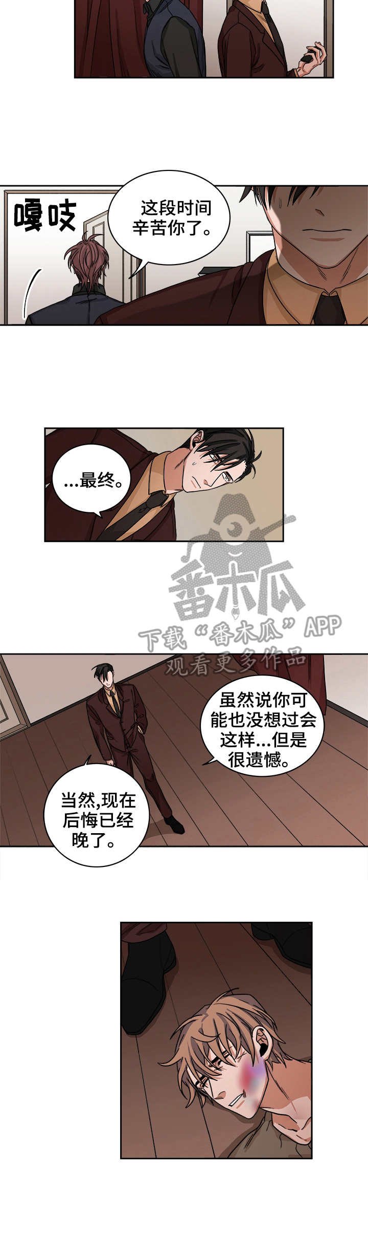 第34章：教训