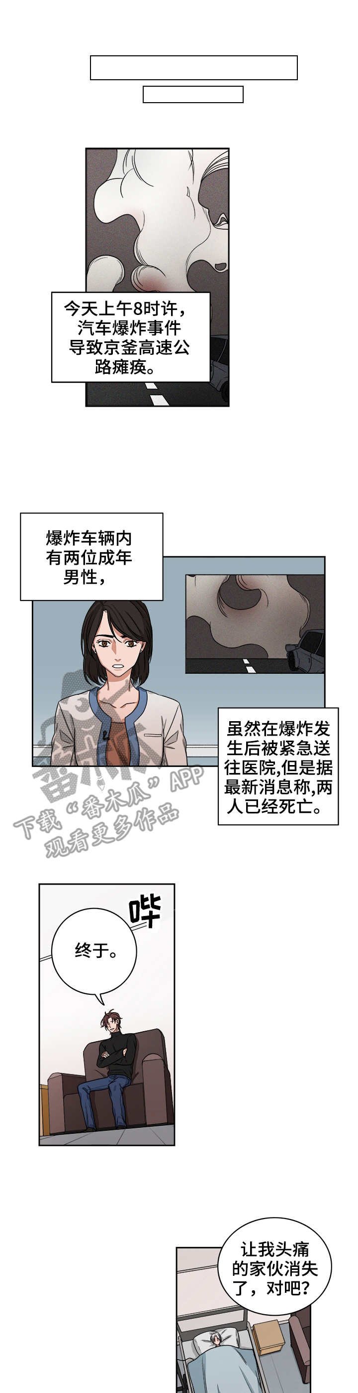 第36章：兔脚