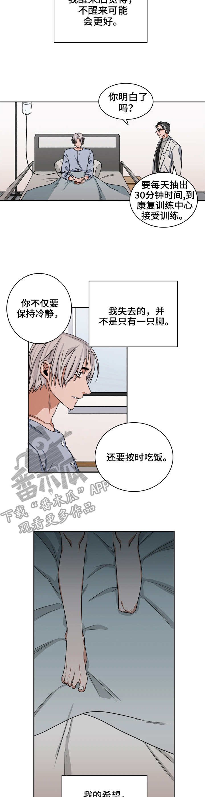 第36章：兔脚