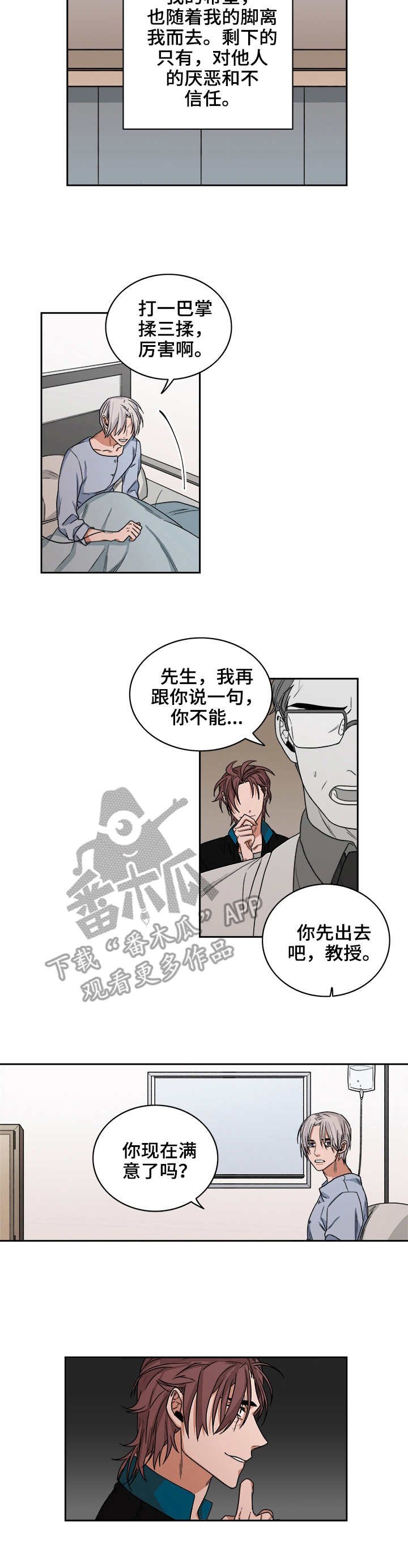 第36章：兔脚