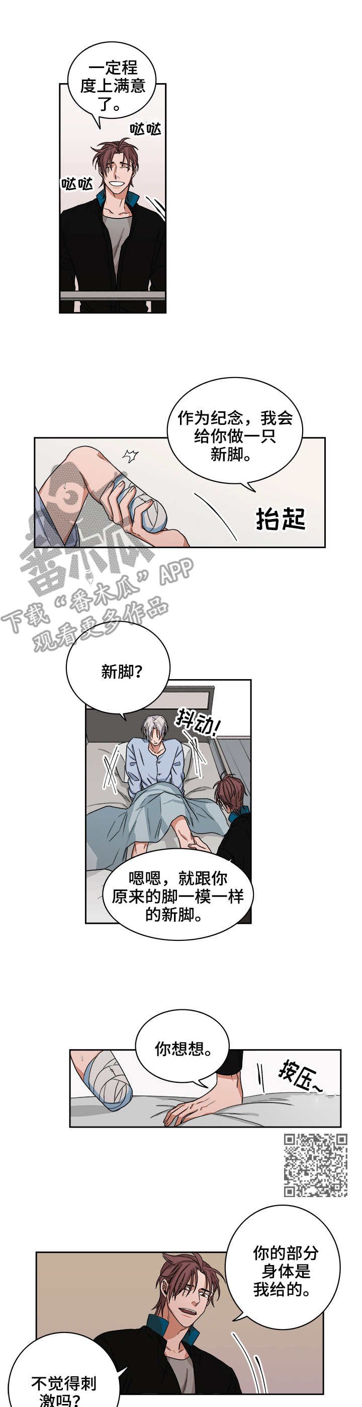 第36章：兔脚