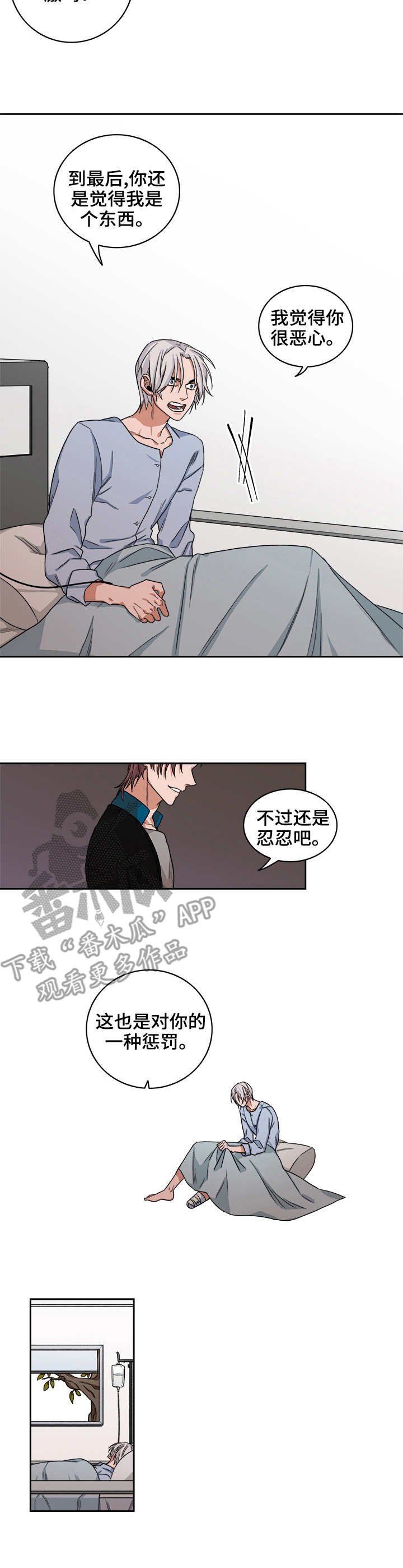 第36章：兔脚
