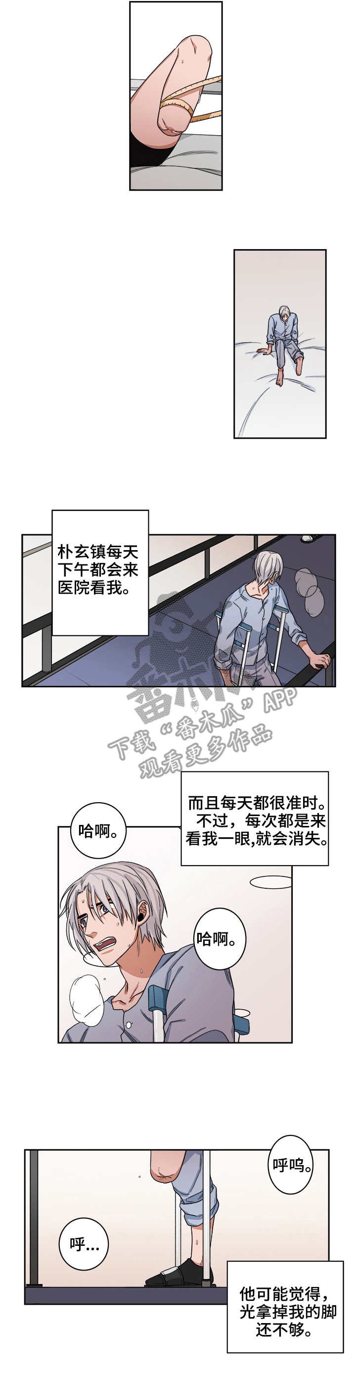 第36章：兔脚