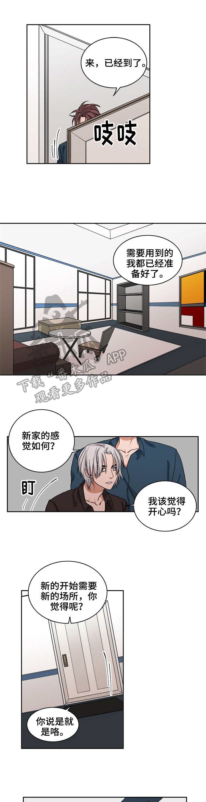 第36章：兔脚