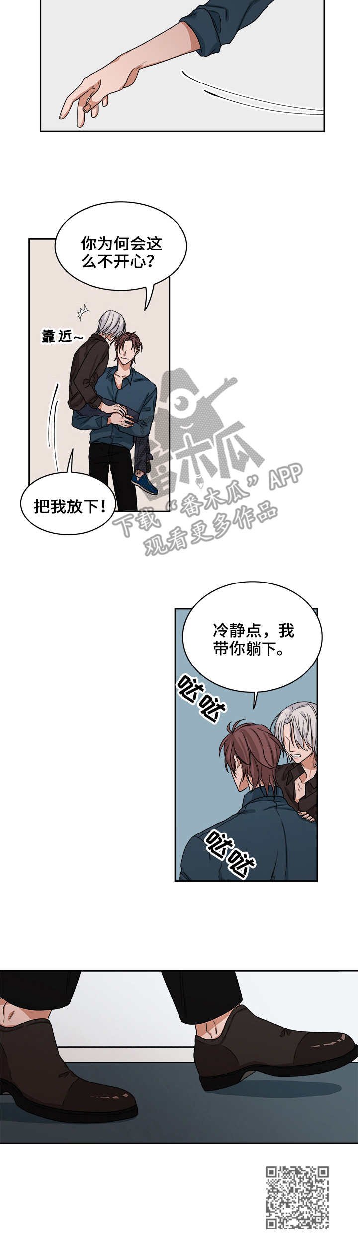 第36章：兔脚