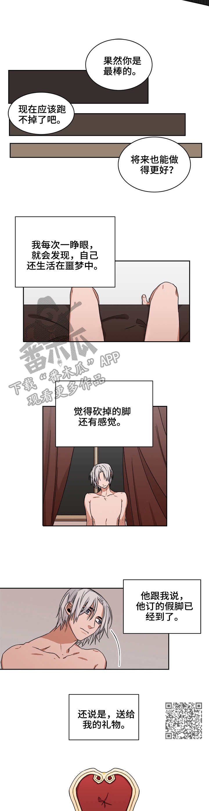 第37章：假脚