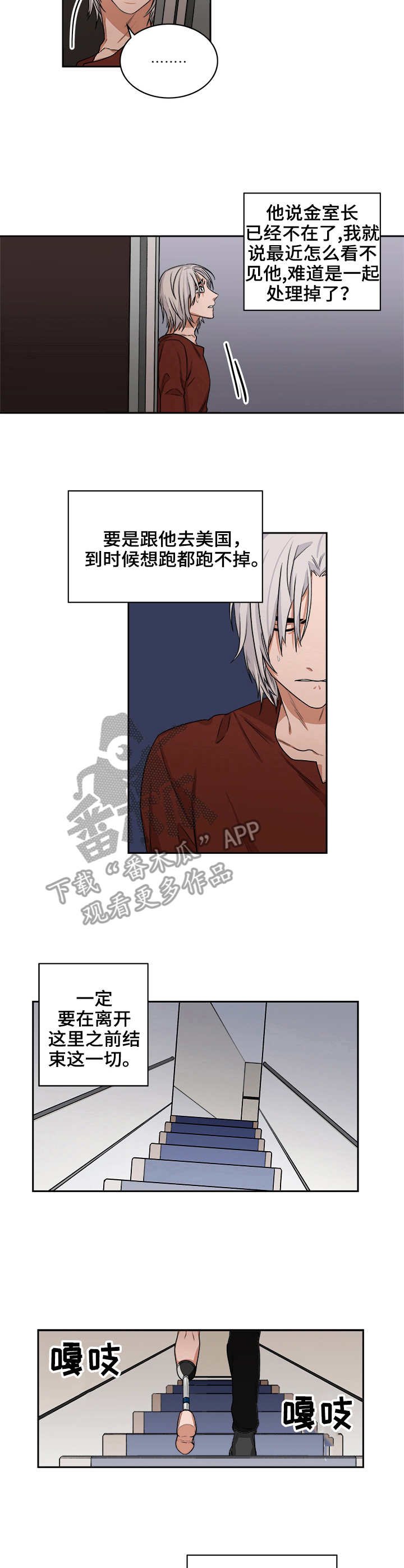 第37章：假脚