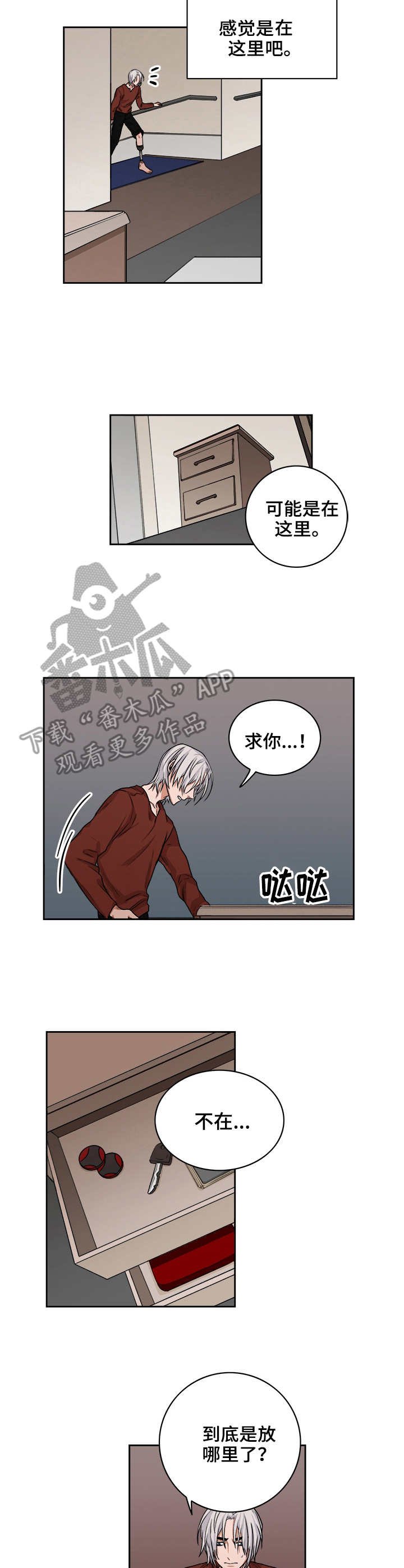 第37章：假脚