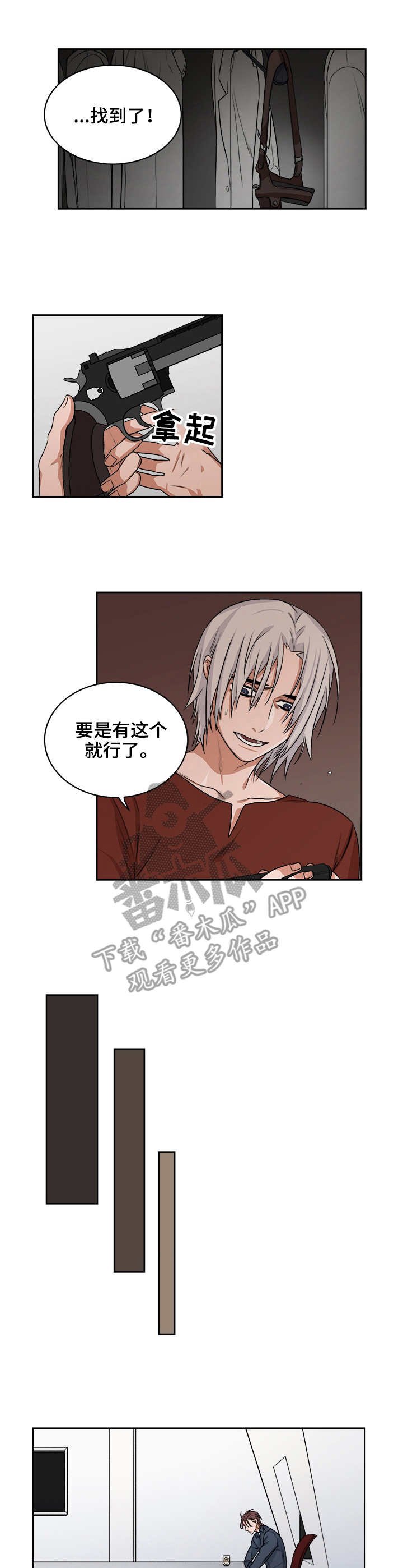 第38章：手枪
