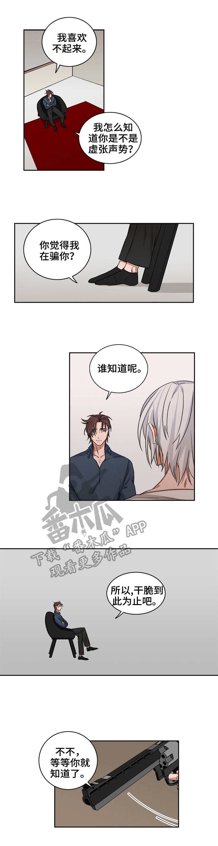 第39章：轮盘