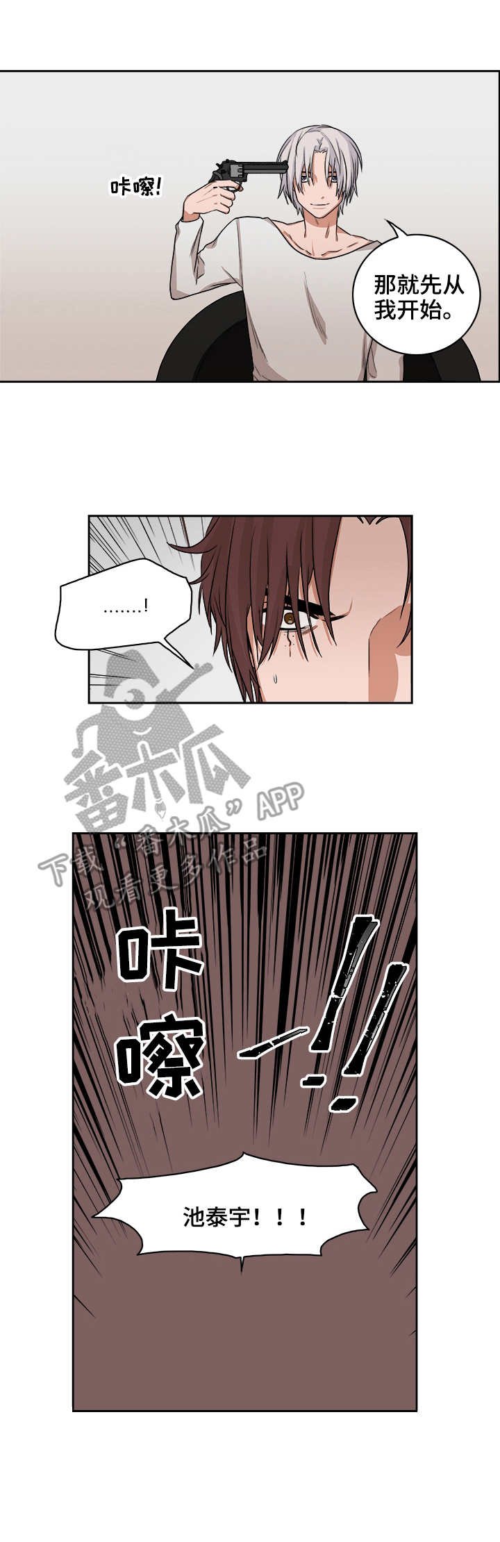 第39章：轮盘