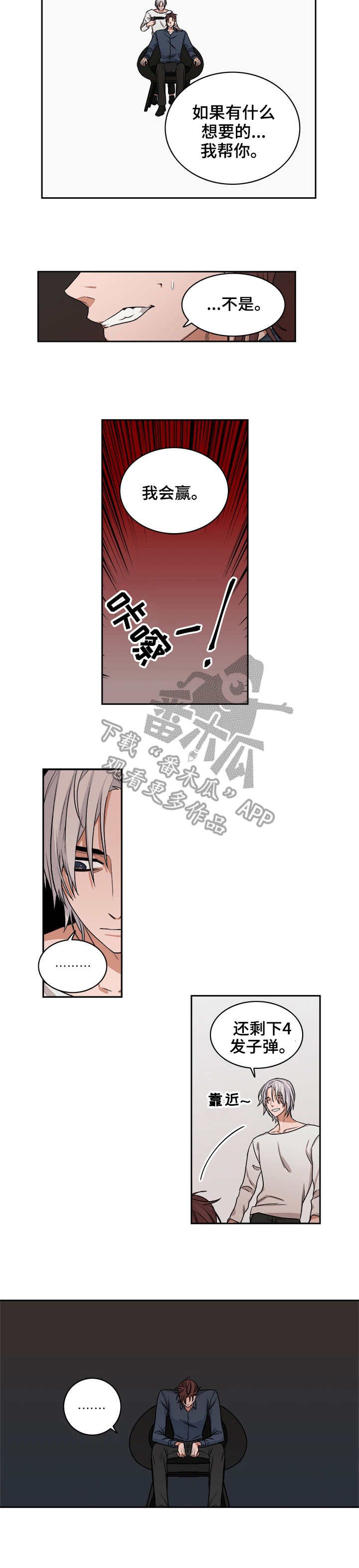 第39章：轮盘
