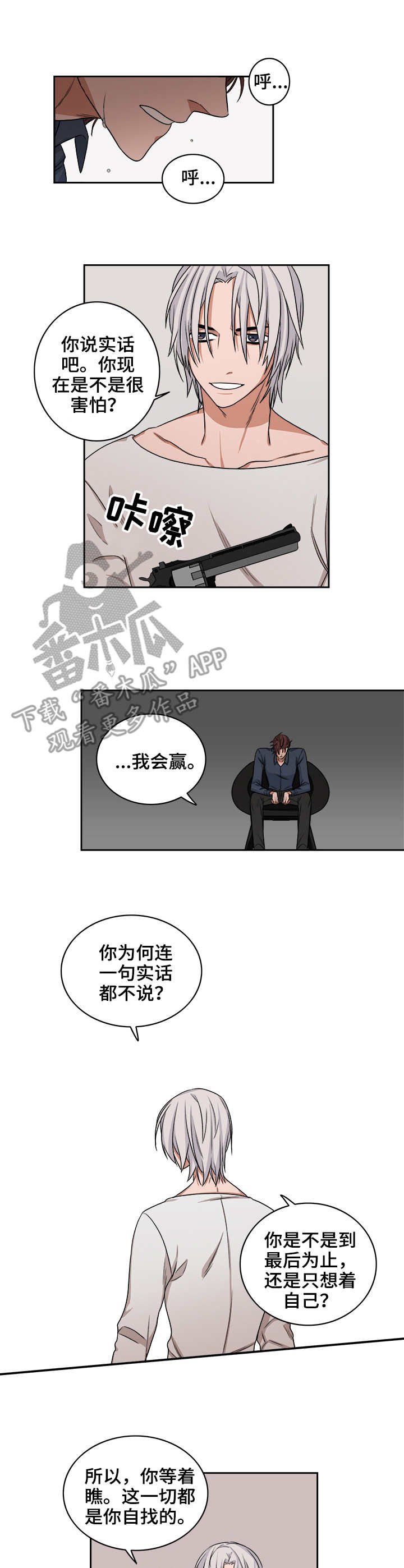 第39章：轮盘