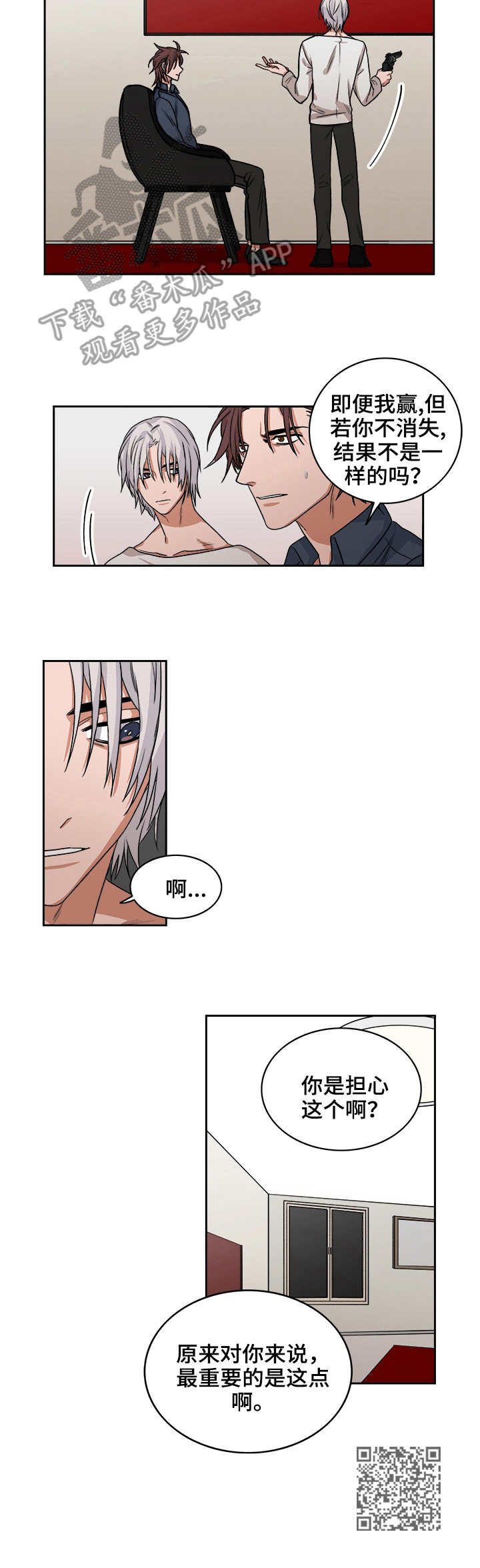 第39章：轮盘