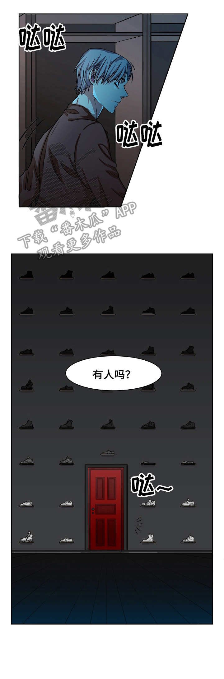 第4章：见面