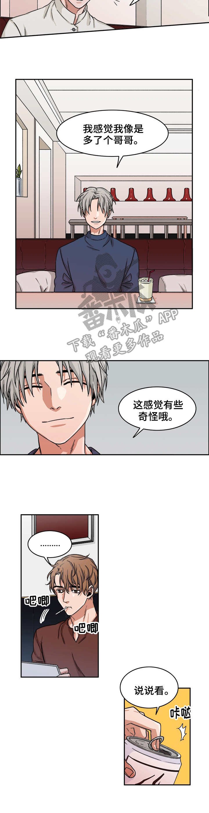 第4章：见面