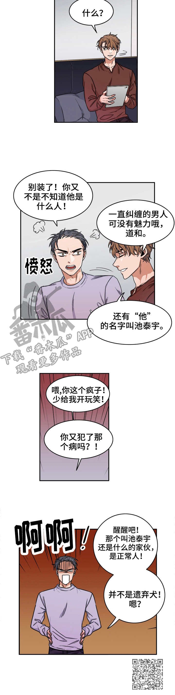 第4章：见面