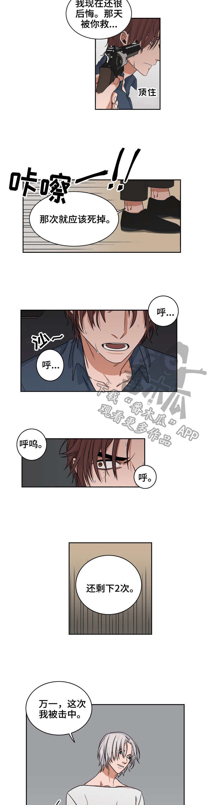 第40章：赢家