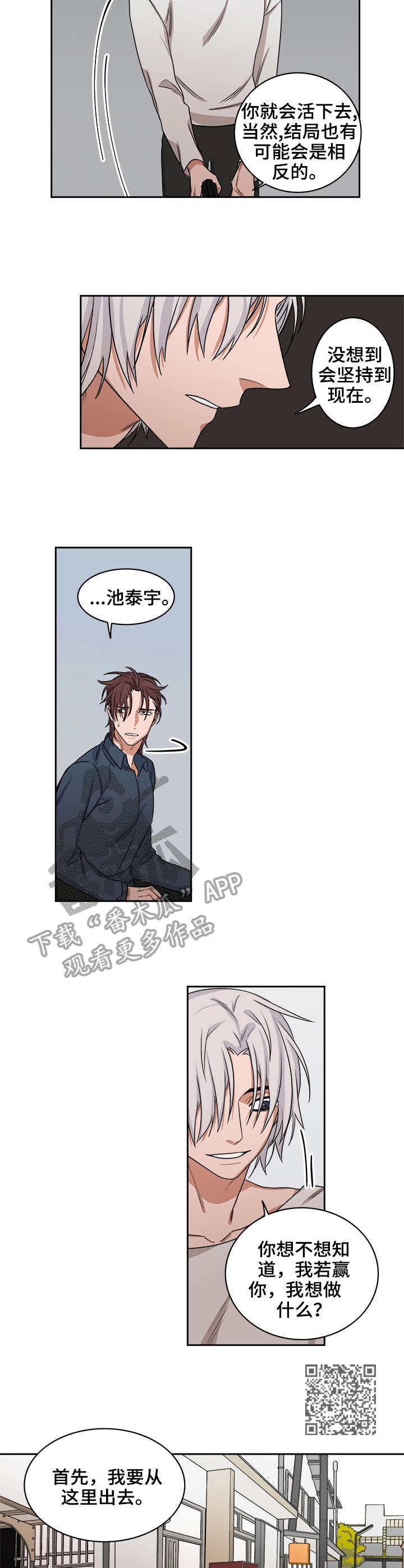 第40章：赢家
