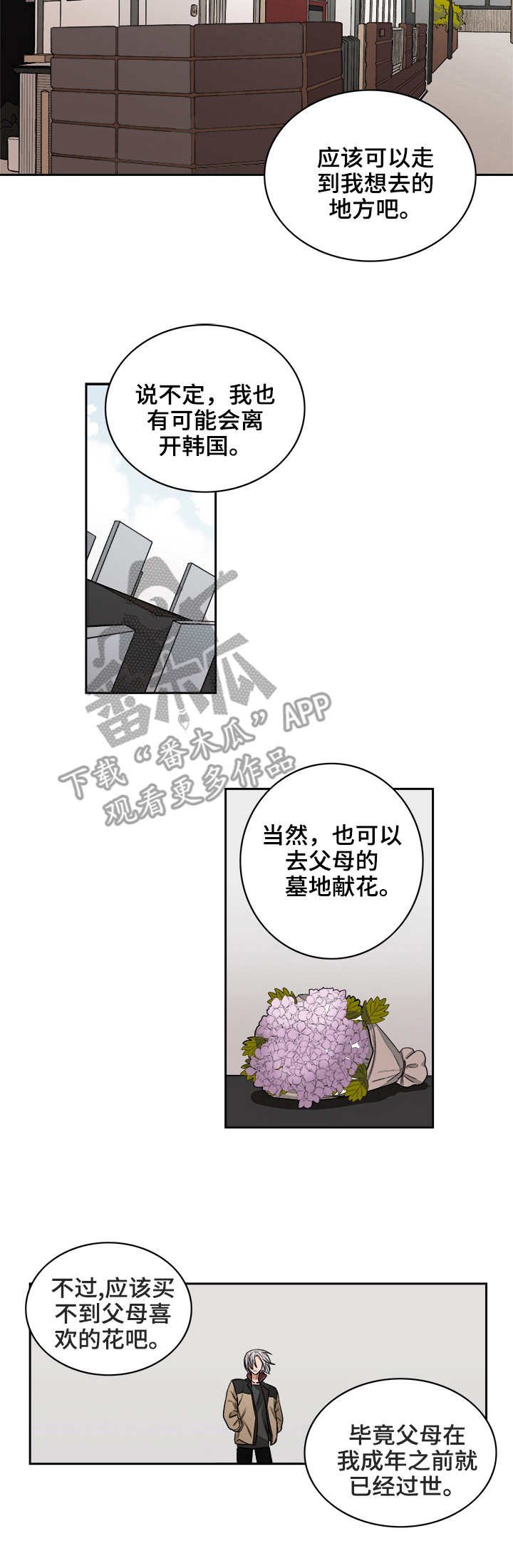 第40章：赢家