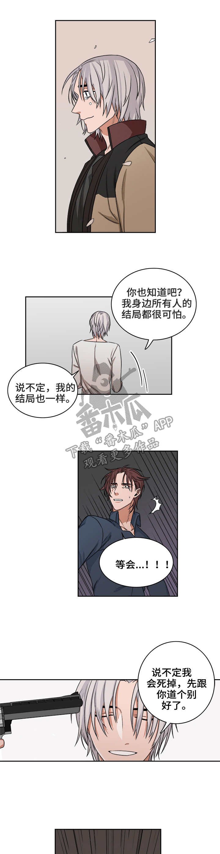 第40章：赢家