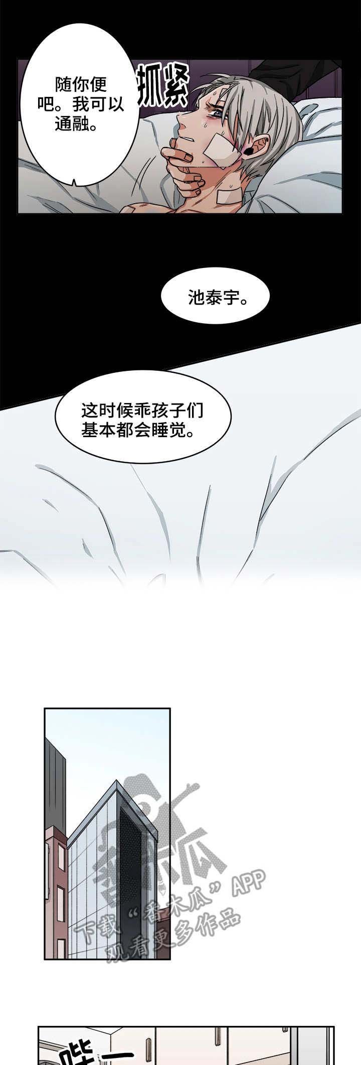 第6章：假笑