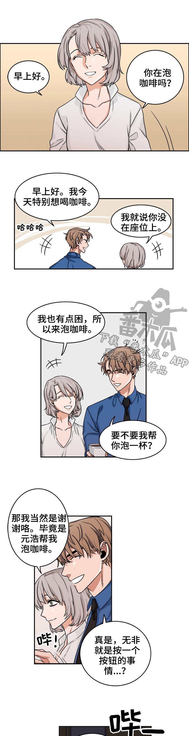 第6章：假笑