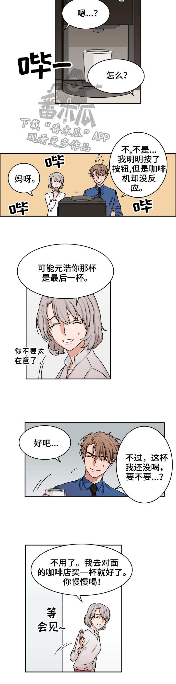 第6章：假笑