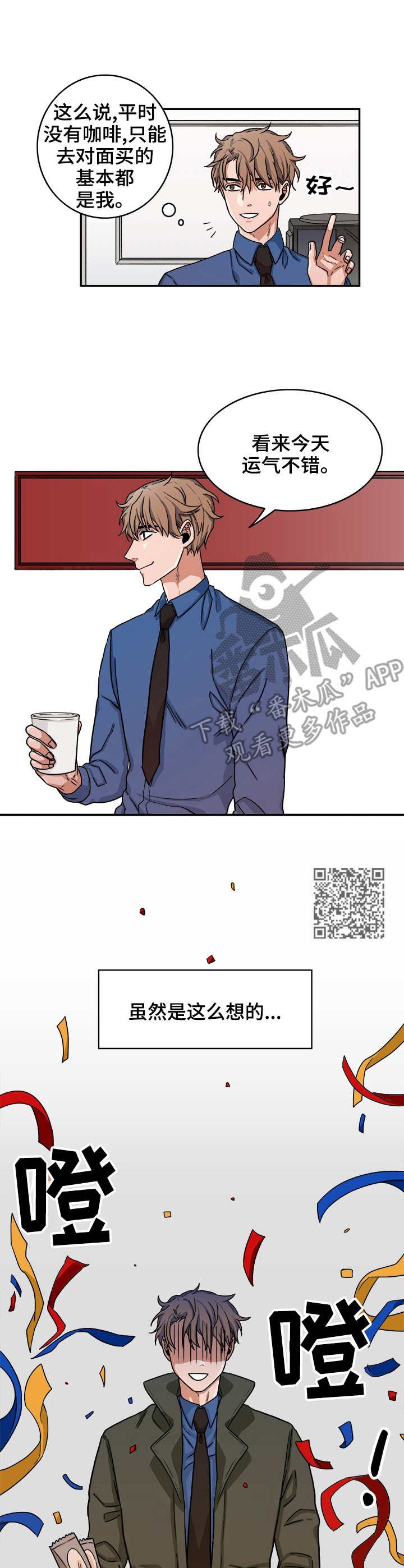 第6章：假笑