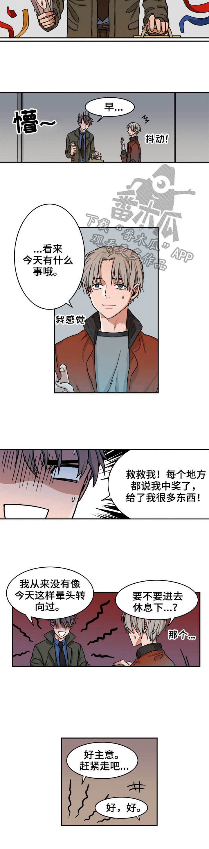 第6章：假笑