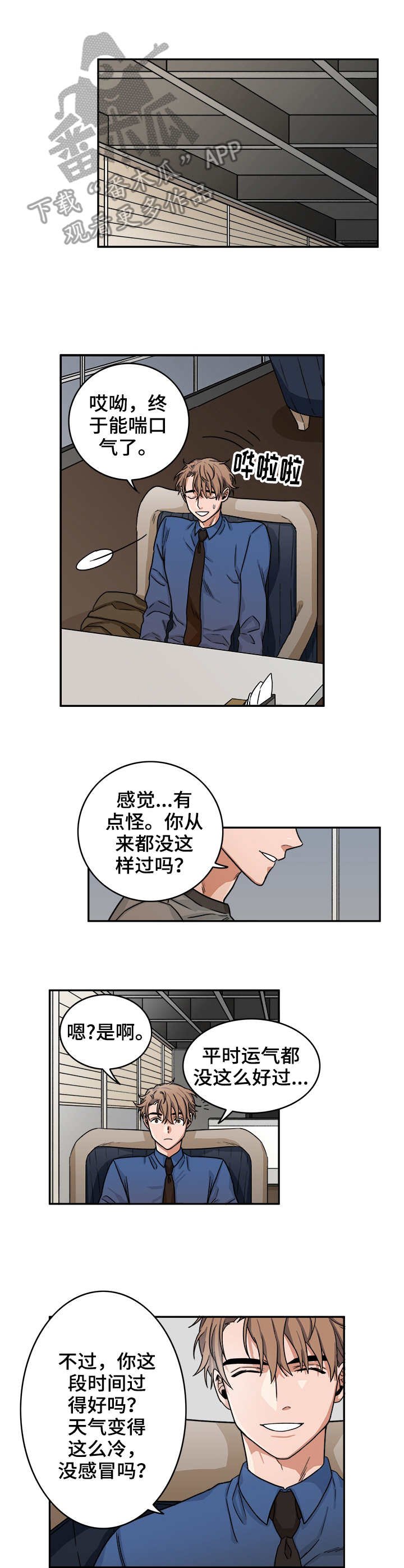 第6章：假笑