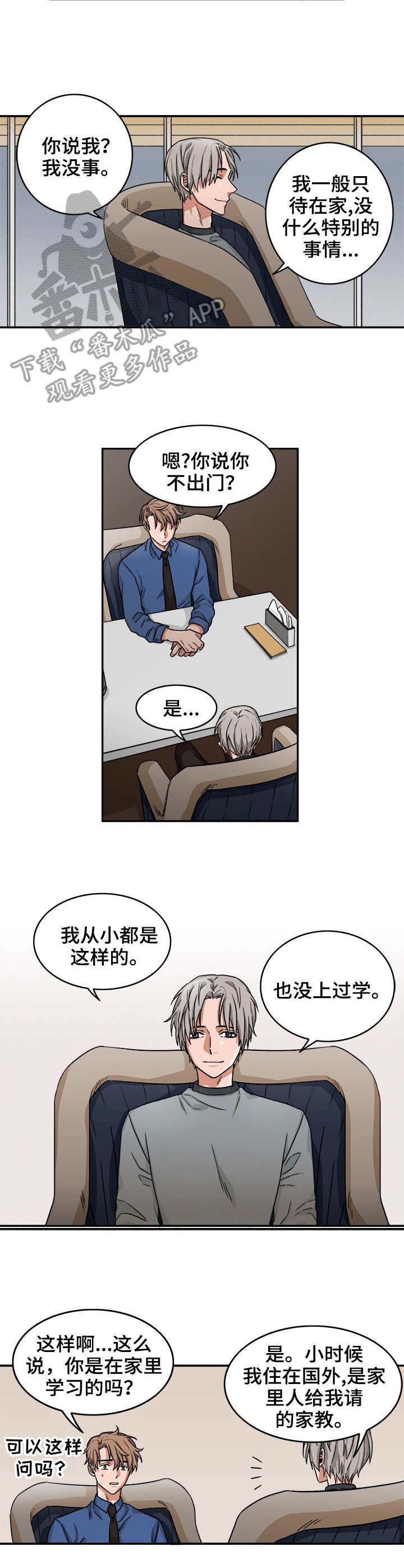 第6章：假笑