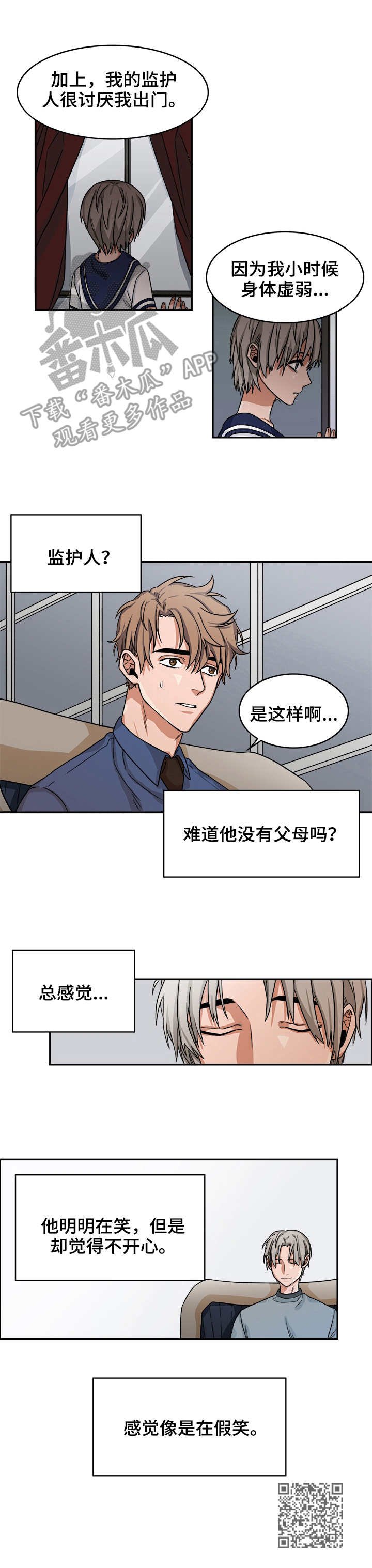 第6章：假笑
