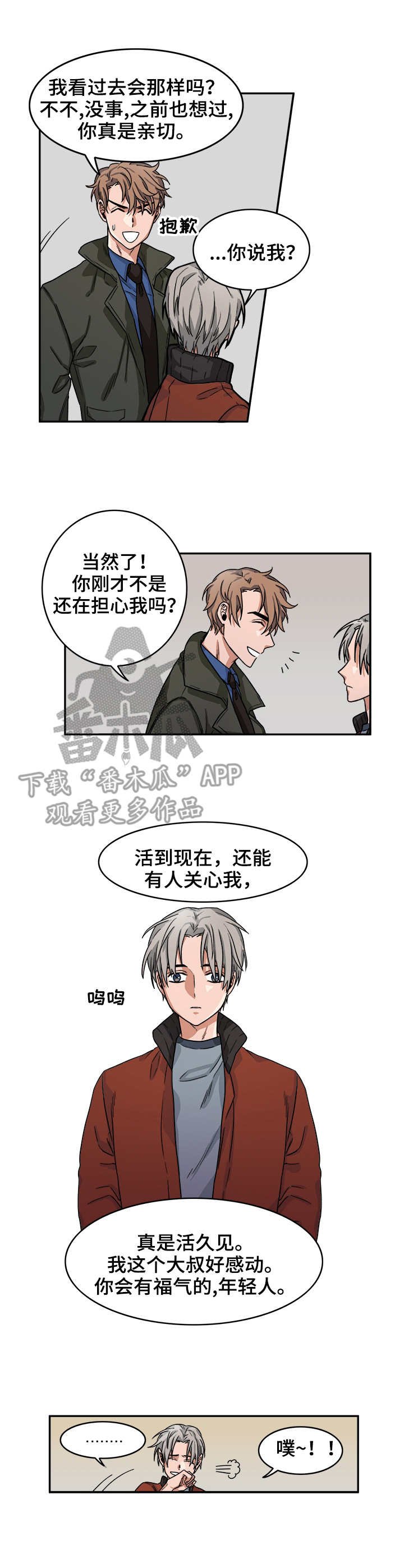 第7章：心跳