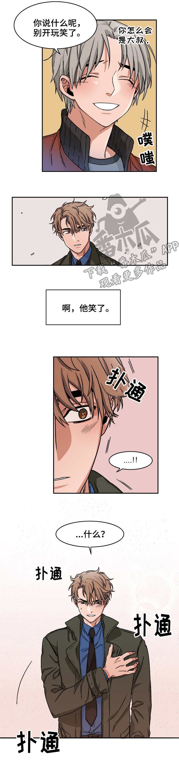 第7章：心跳