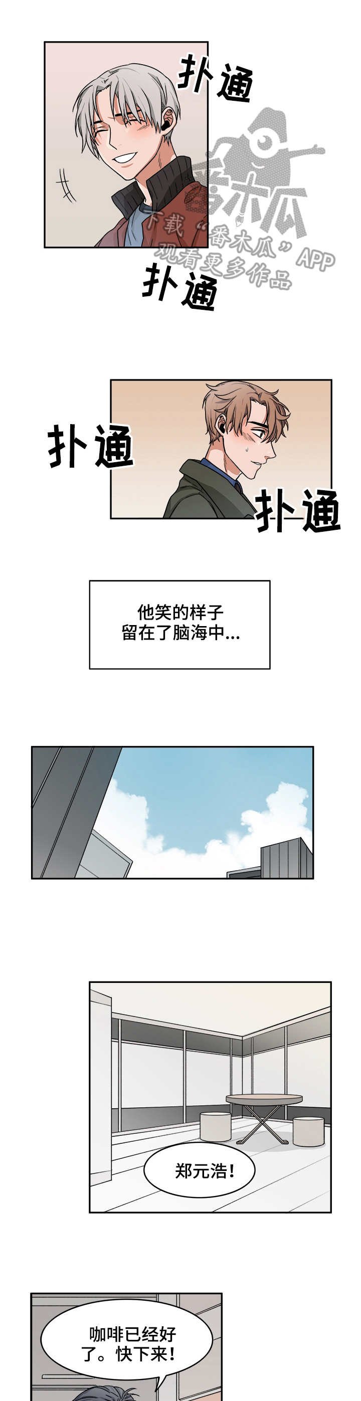 第7章：心跳
