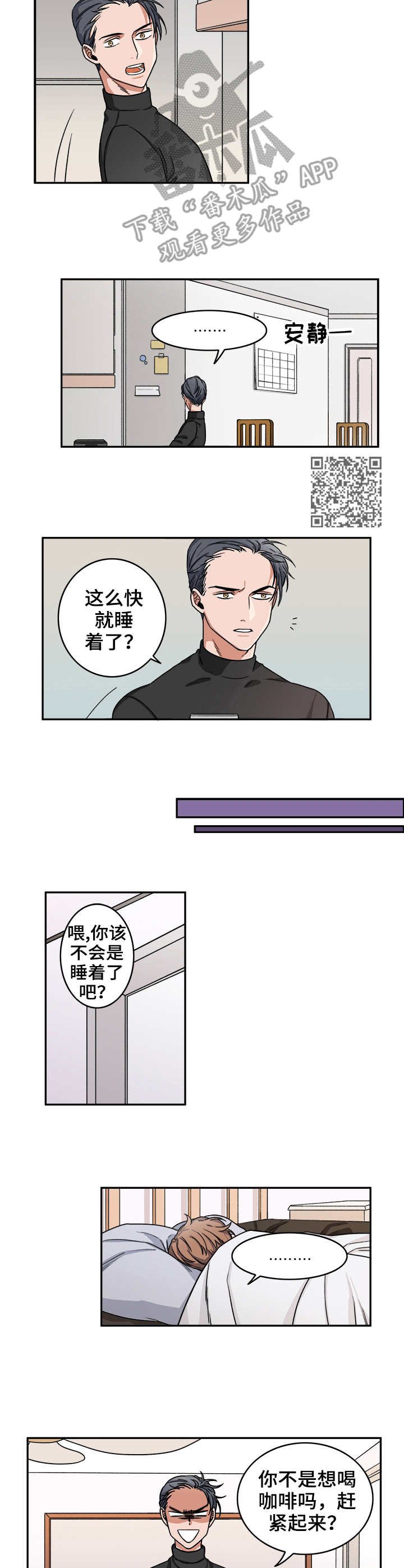 第7章：心跳