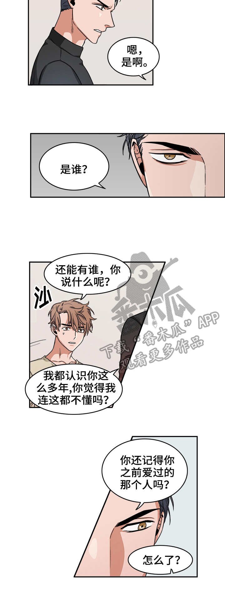 第7章：心跳