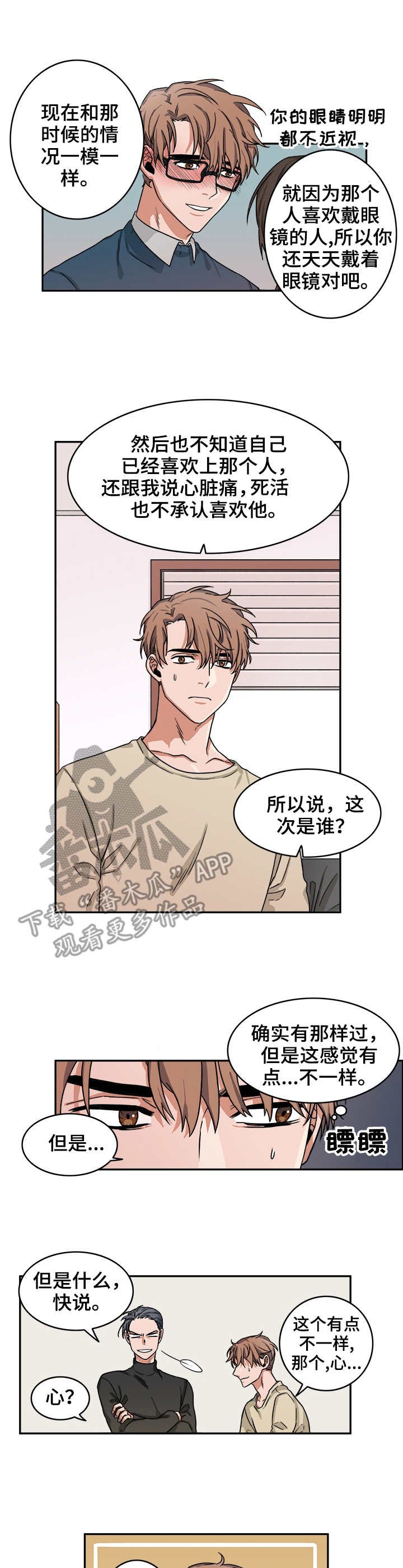第7章：心跳
